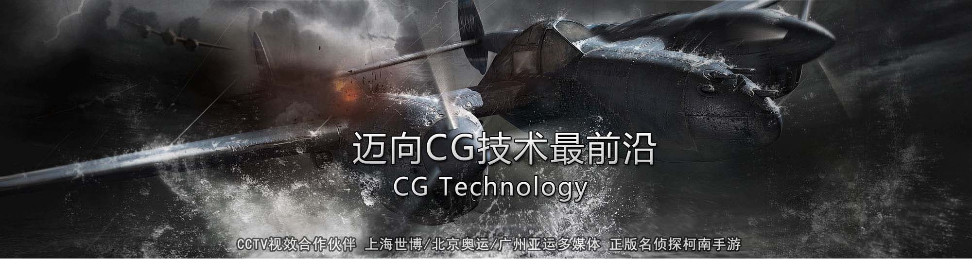 CG影视